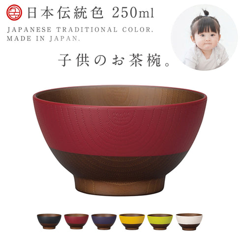 日本伝統色 ミニ椀